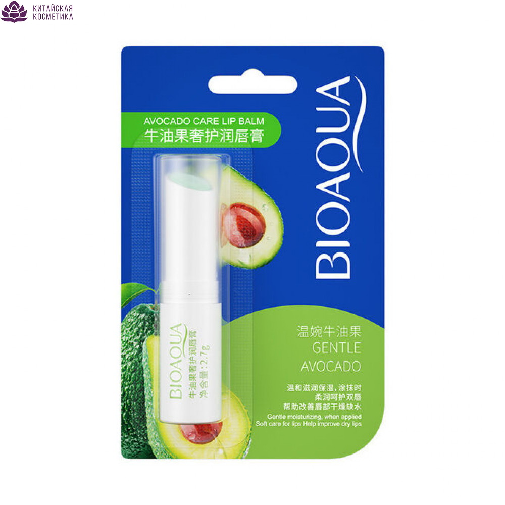 Бальзам для губ с экстрактом авокадо Bioaqua