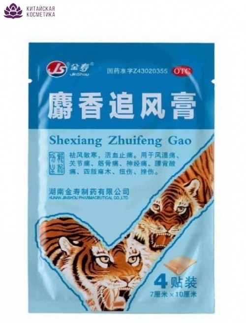 Пластырь обезболивающий JS Shexiang Zhuifenggao
