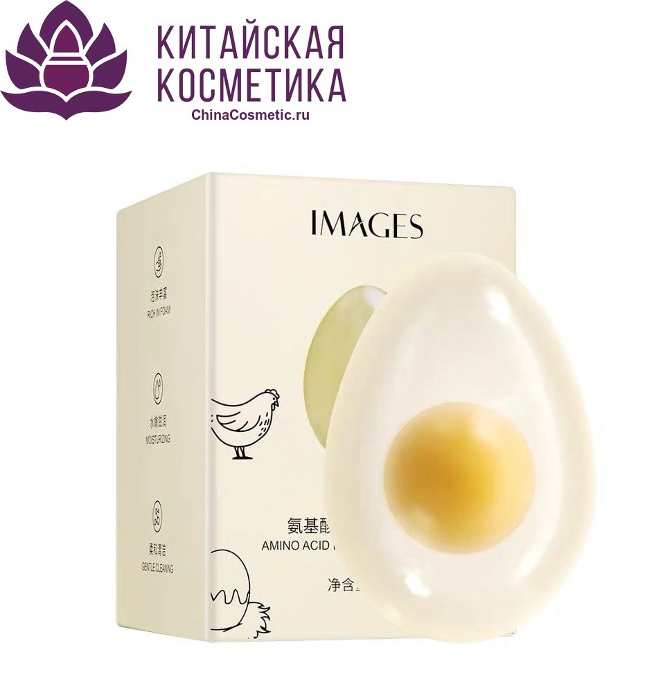Мыло яичное с аминокислотами Images